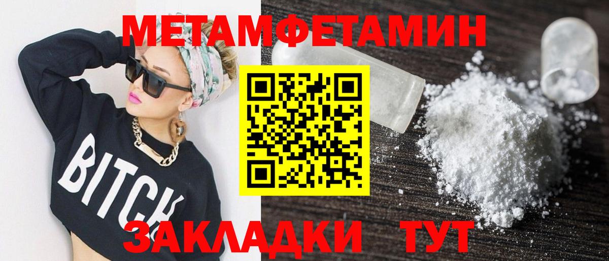 АМФЕТАМИН Розовый  Вход с VPN  АМФ  Амфетамин  Реутов 
