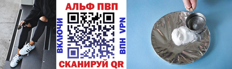 купить закладку  Реутов  Alpha PVP VHQ 