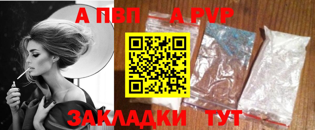 A-PVP кристаллы  A-PVP кристаллы  Вход с VPN  А ПВП VHQ  Реутов 