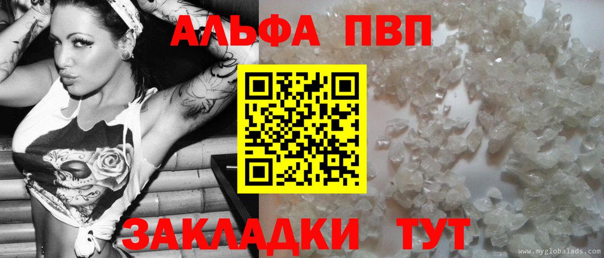Alfa_PVP Соль Реутов
