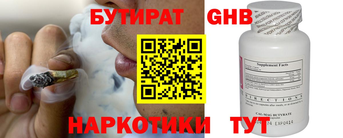 Реутов  Бутират  Вход с VPN  БУТИРАТ оксана 