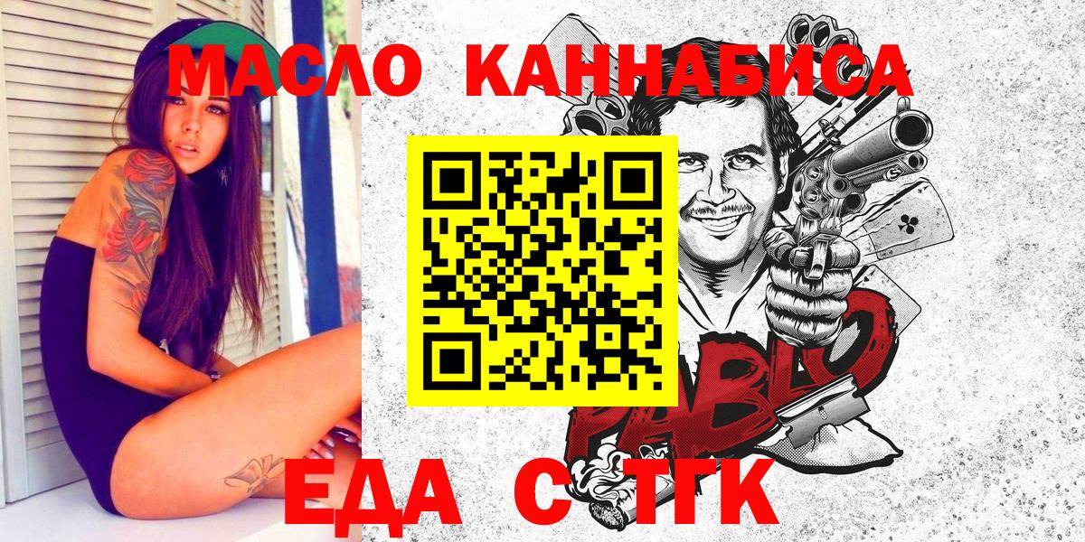 Печенье с ТГК конопля  Вход с VPN  Реутов 