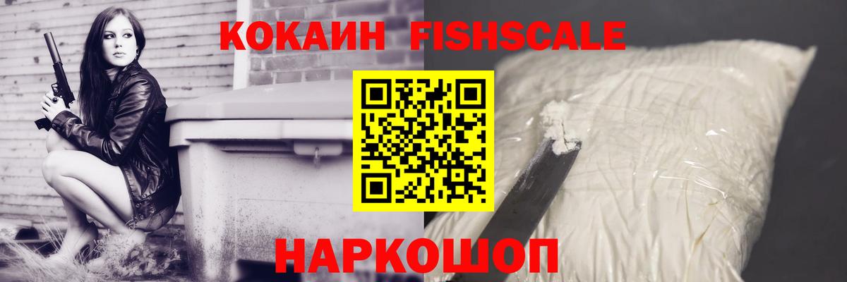 Кокаин 98% Реутов