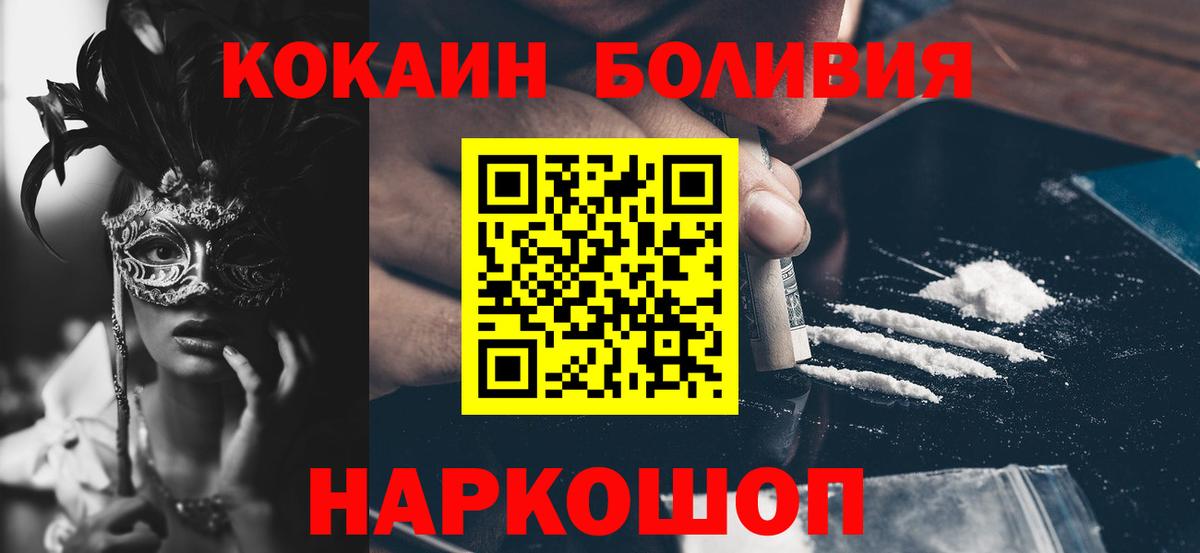 COCAIN Перу  Вход с VPN  Реутов 