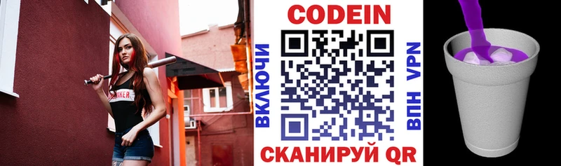 Codein Purple Drank  ОМГ ОМГ онион  Реутов  где продают  