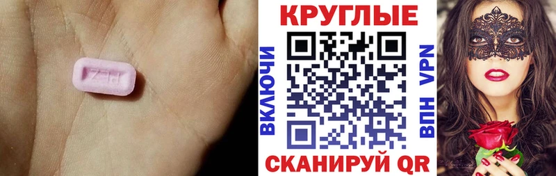 Экстази круглые  Реутов 