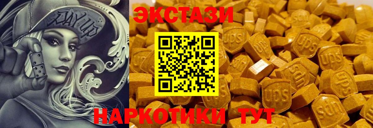 Реутов  ссылка на мегу ONION  ЭКСТАЗИ  Вход с VPN  Экстази MDMA  Ecstasy Дубай  где купить наркотик 