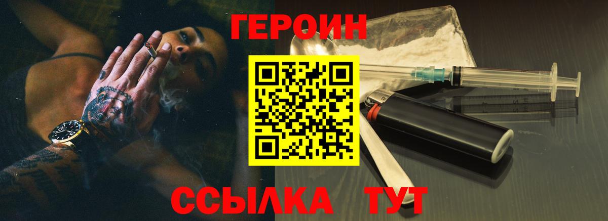 Героин афганец Реутов