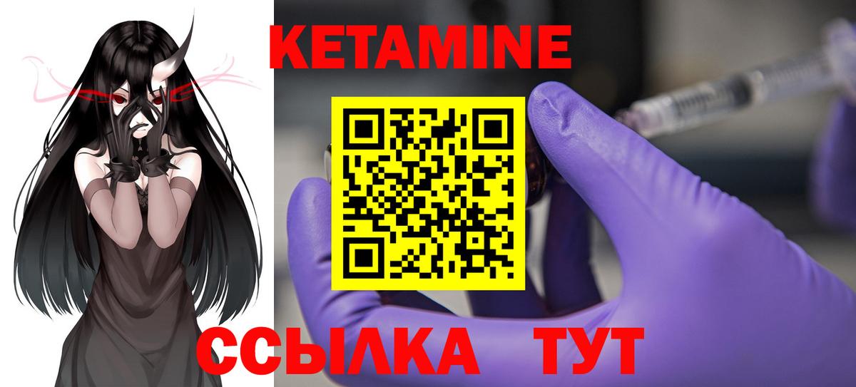 Реутов  КЕТАМИН ketamine  Вход с VPN 