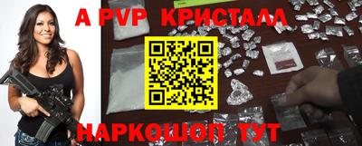 кристаллы Чебоксары