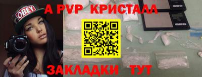кристаллы Чебоксары
