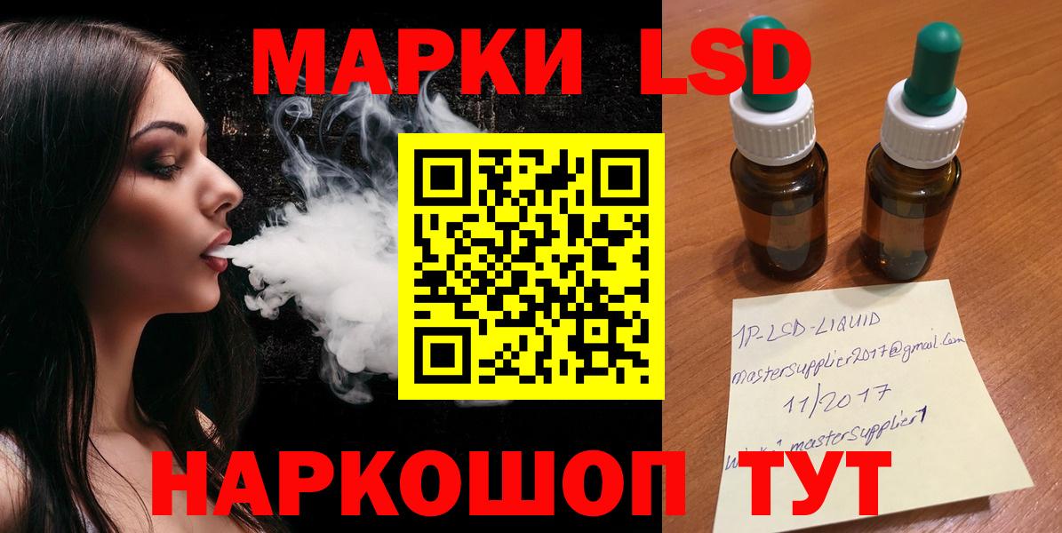 Лсд 25 экстази ecstasy Реутов