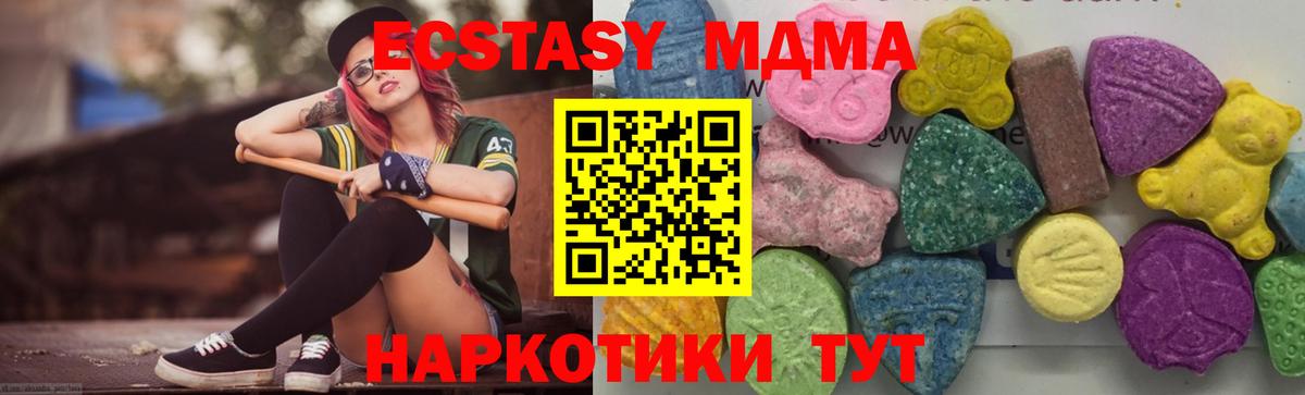 Реутов  МДМА кристаллы  Вход с VPN 