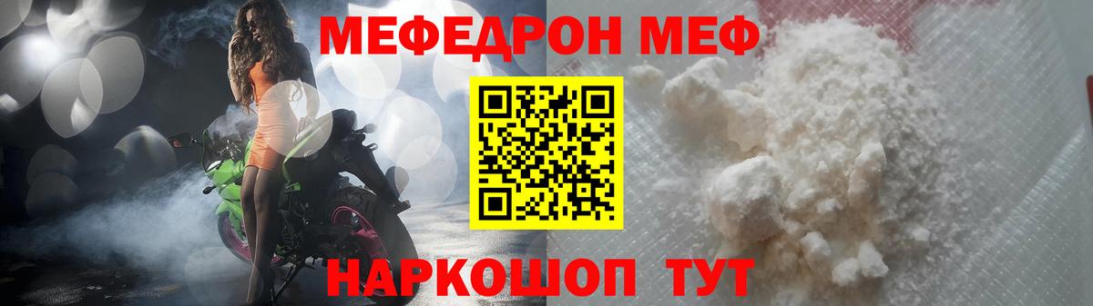 Мефедрон  Реутов