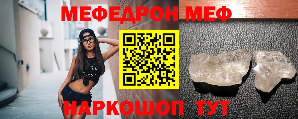 Реутов  МЯУ-МЯУ 4 MMC  Мефедрон  Вход с VPN  Меф VHQ 