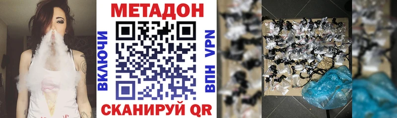 Метадон белоснежный Реутов