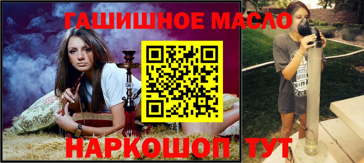 Дистиллят ТГК THC oil  Вход с VPN  купить  цена  Реутов  ТГК вейп с тгк 