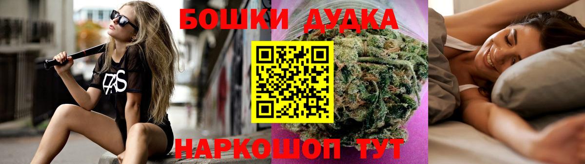 Бошки марихуана THC 21%  Конопля AK-47  Канабис семена  Вход с VPN  Реутов 